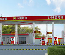 河南昆仑能源发展有限公司安阳市北外环丰安村LNG加气站